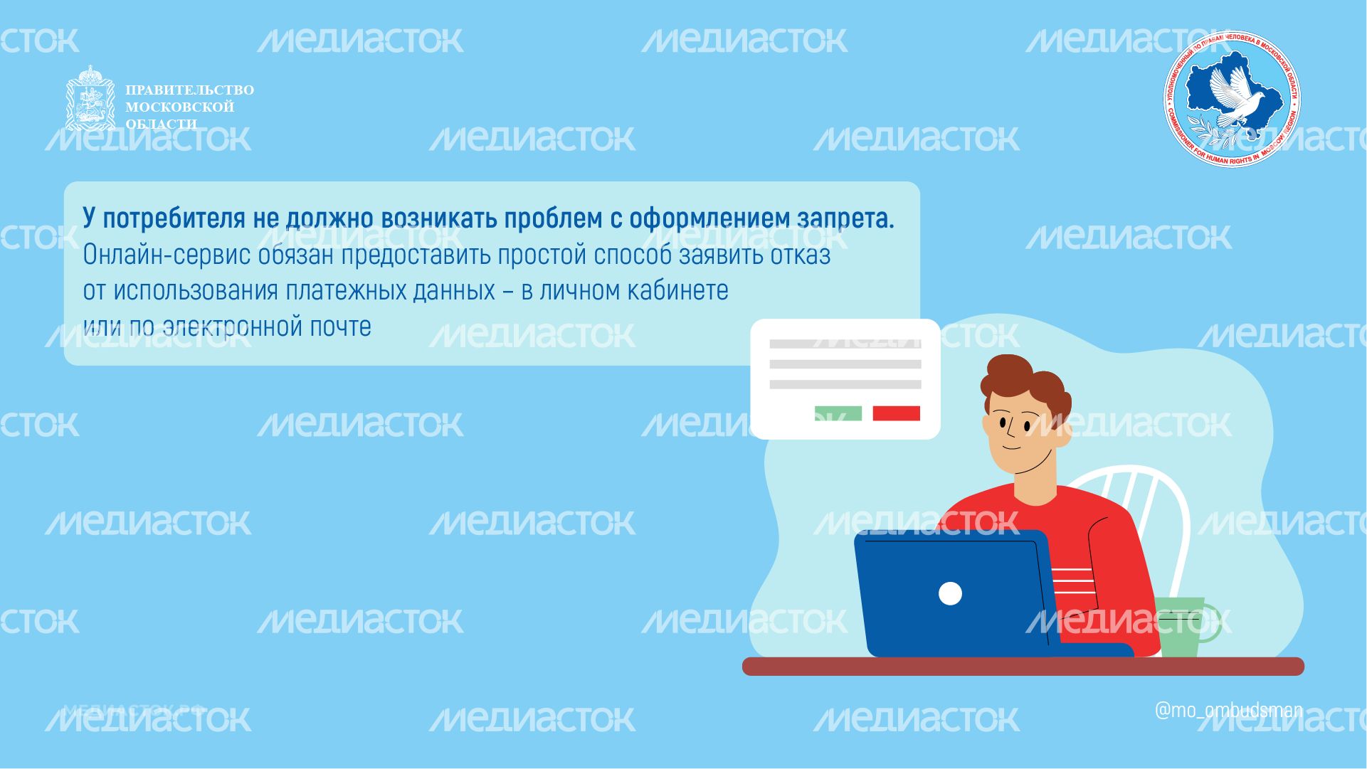 Должен ли онлайн кинотеатр вернуть деньги вертикаль 02
