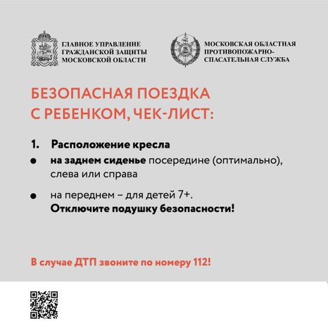 поездка с ребенком квадрат-04.jpg