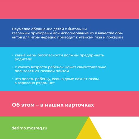 газовая безопасность квадрат -02.jpg