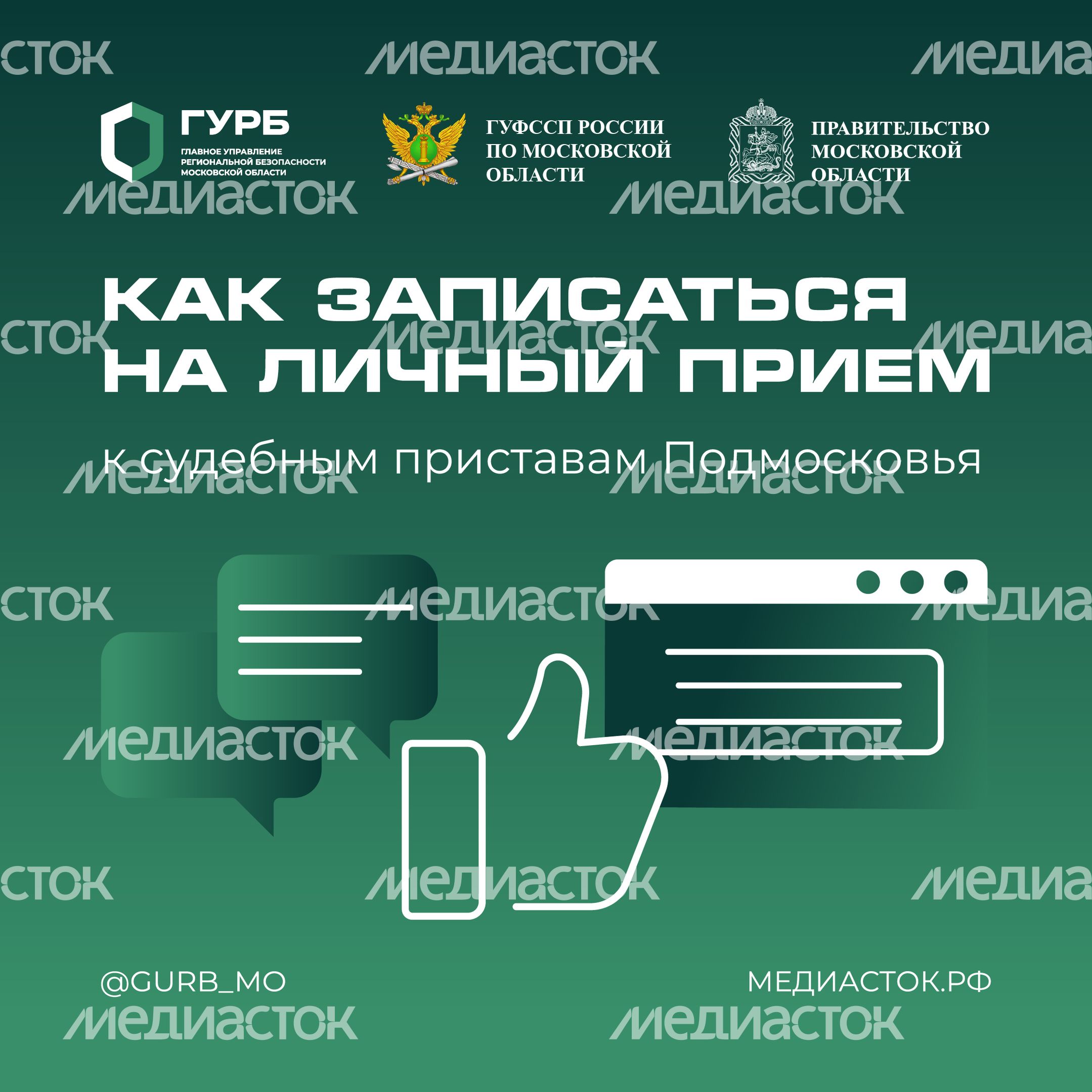 На прием к судебным приставам квадрат 01 На прием к судебным приставам квадрат 01