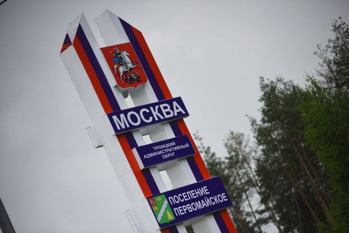 Поселок Первомайское в Новой Москве