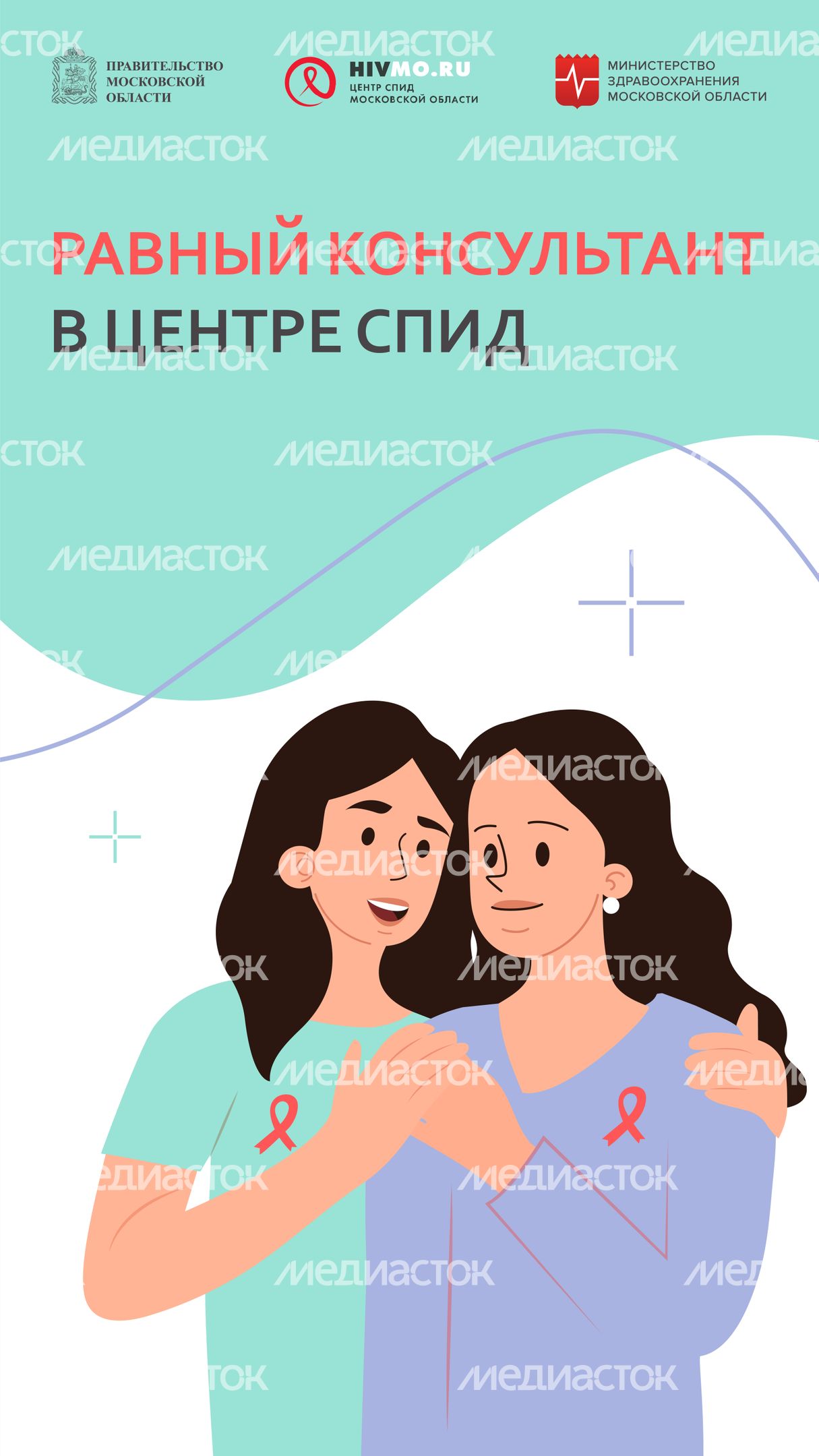 равный консультант-вертикаль-01