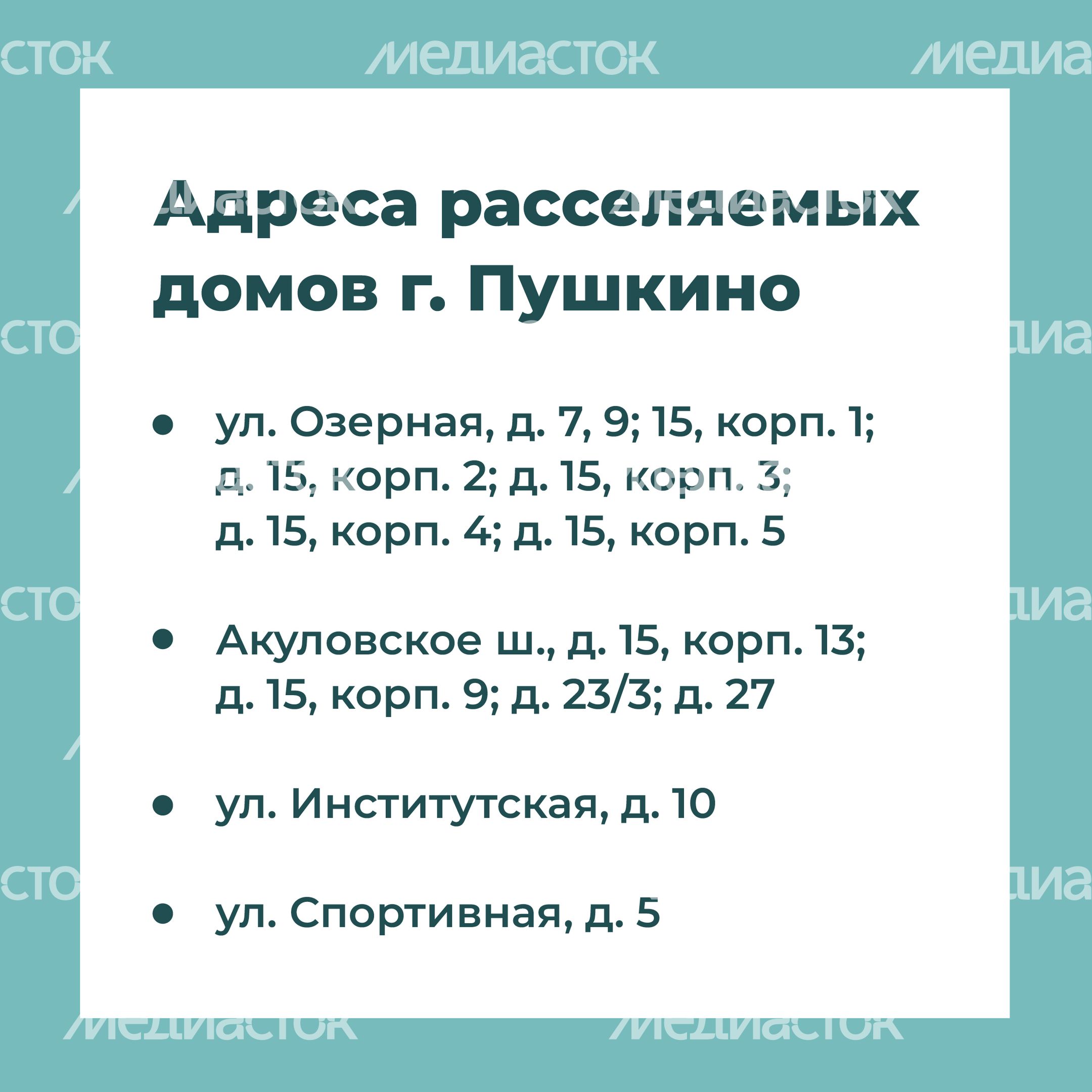 Переселение Пушкино, Мамонтовка_18.jpg