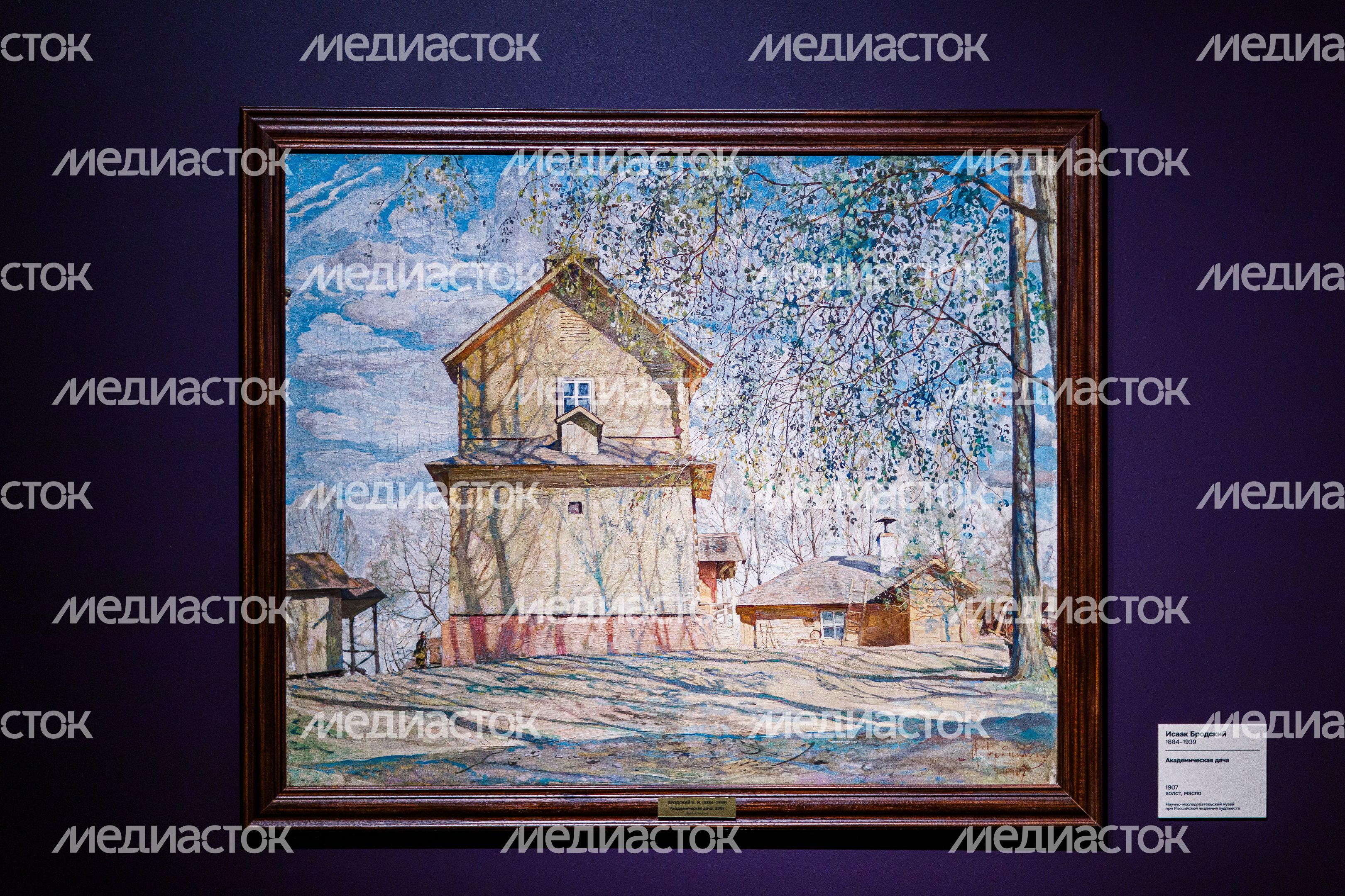 Открытие выставки «Мастер Репин. Эпизоды из жизни учителя и учеников» в музее «Новый Иерусалим» в Истре