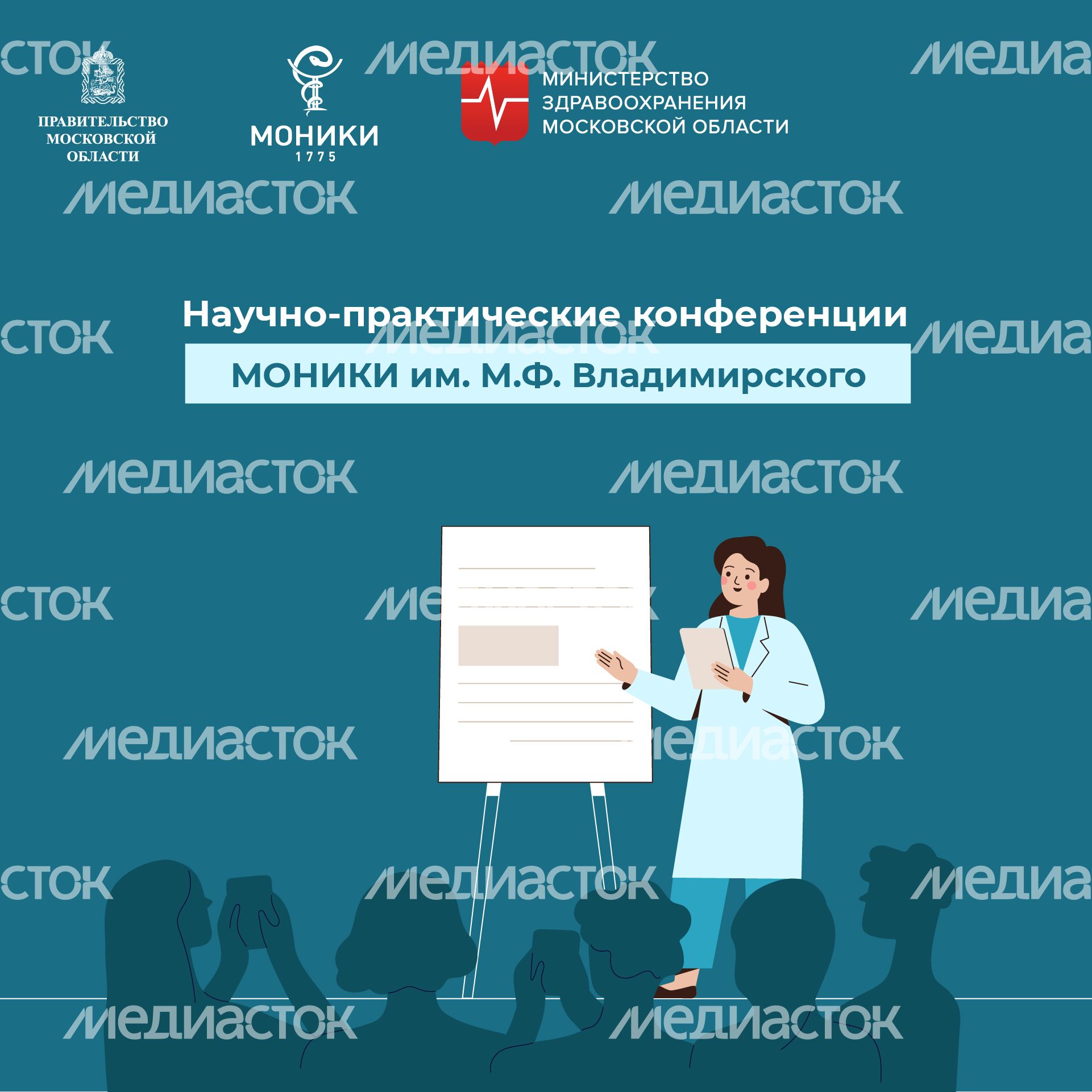 Квадрат_конференции_03-100.jpg