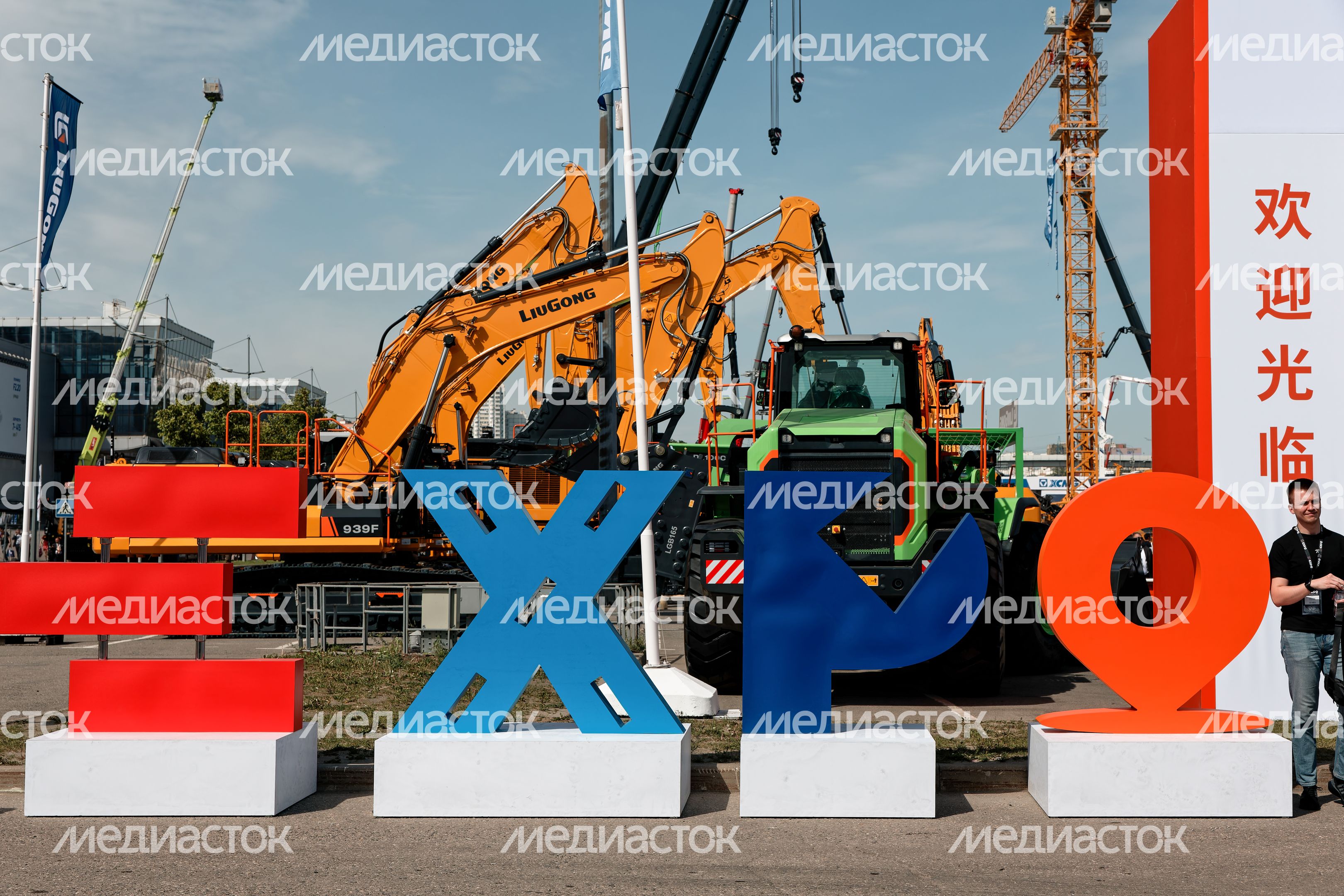 Юбилейная выставка строительной техники и технологий СТТ Expo 2025 в Красногорске