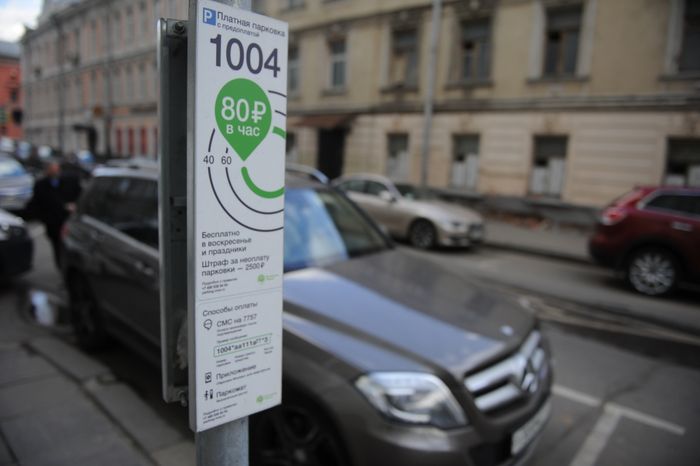 Парковка в Москве