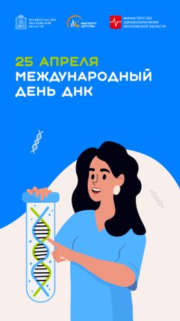25 апреля-вертикаль