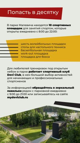Парк Малевича-04.jpg