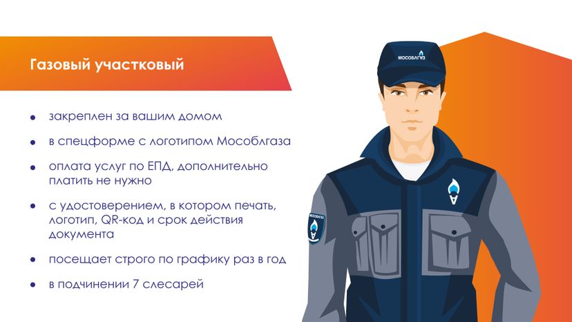 газовый-участковый-горизонталь-02