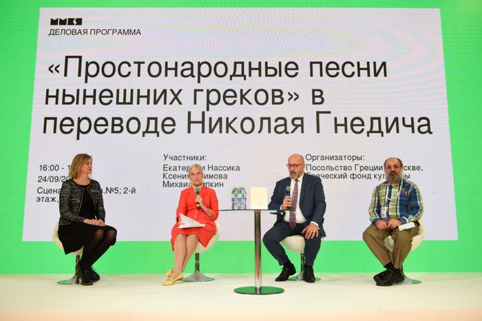 Московская международная книжная ярмарка в «Экспоцентре»
