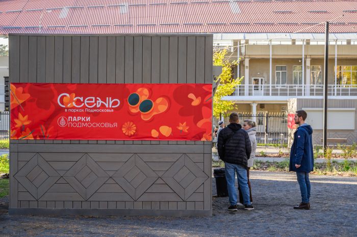 Жуковский парк культуры и отдыха осенью