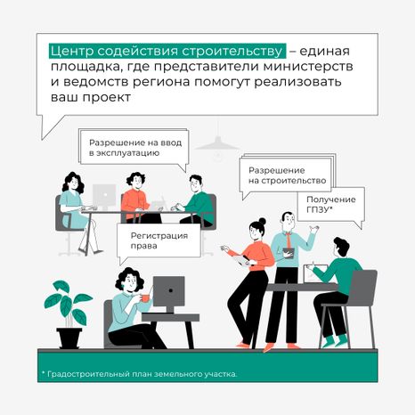 Центр содействия строительству_Квадрат-03