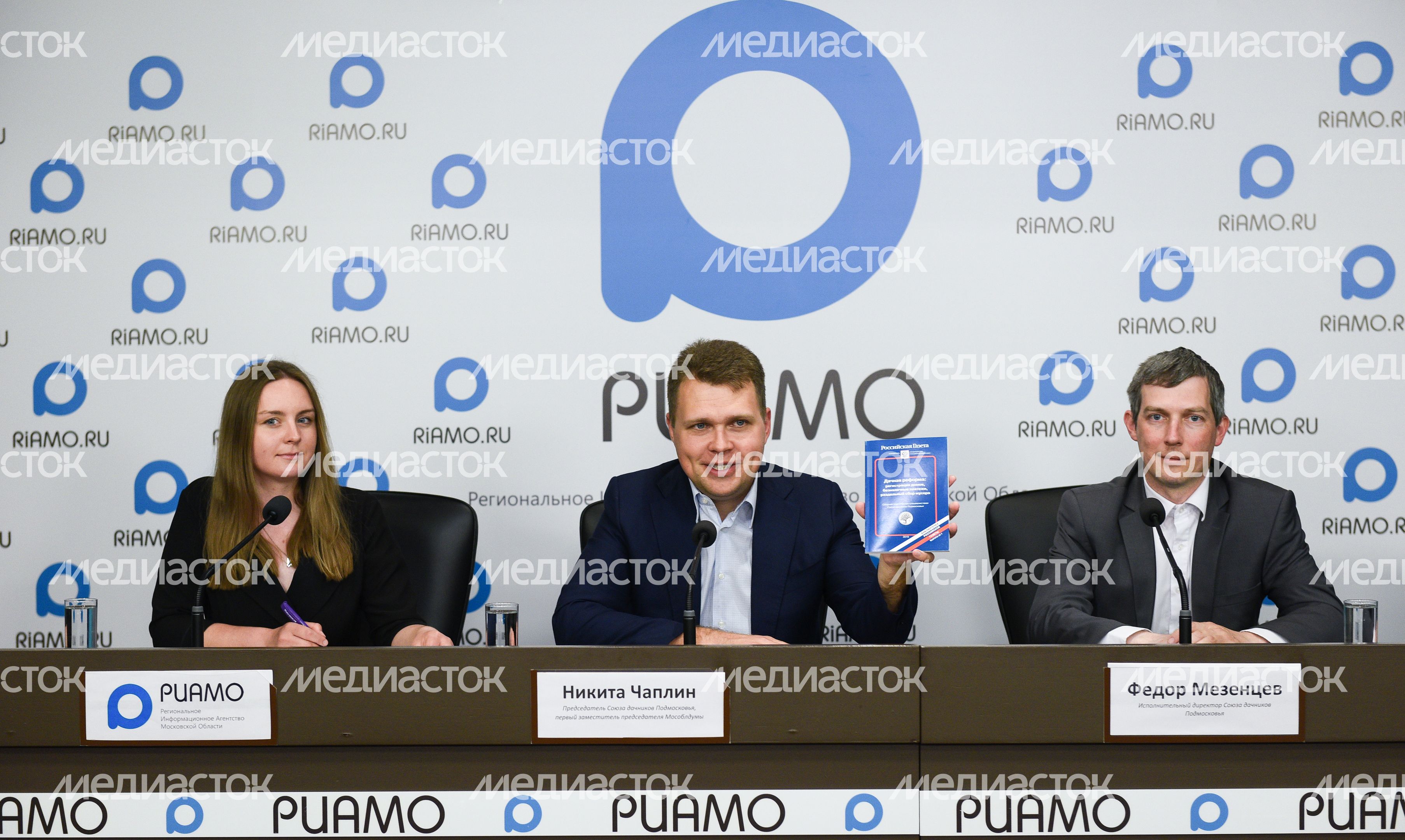 Пресс-конференция председателя Союза дачников Подмосковья, первого заместителя председателя Мособлдумы Никиты Чаплина