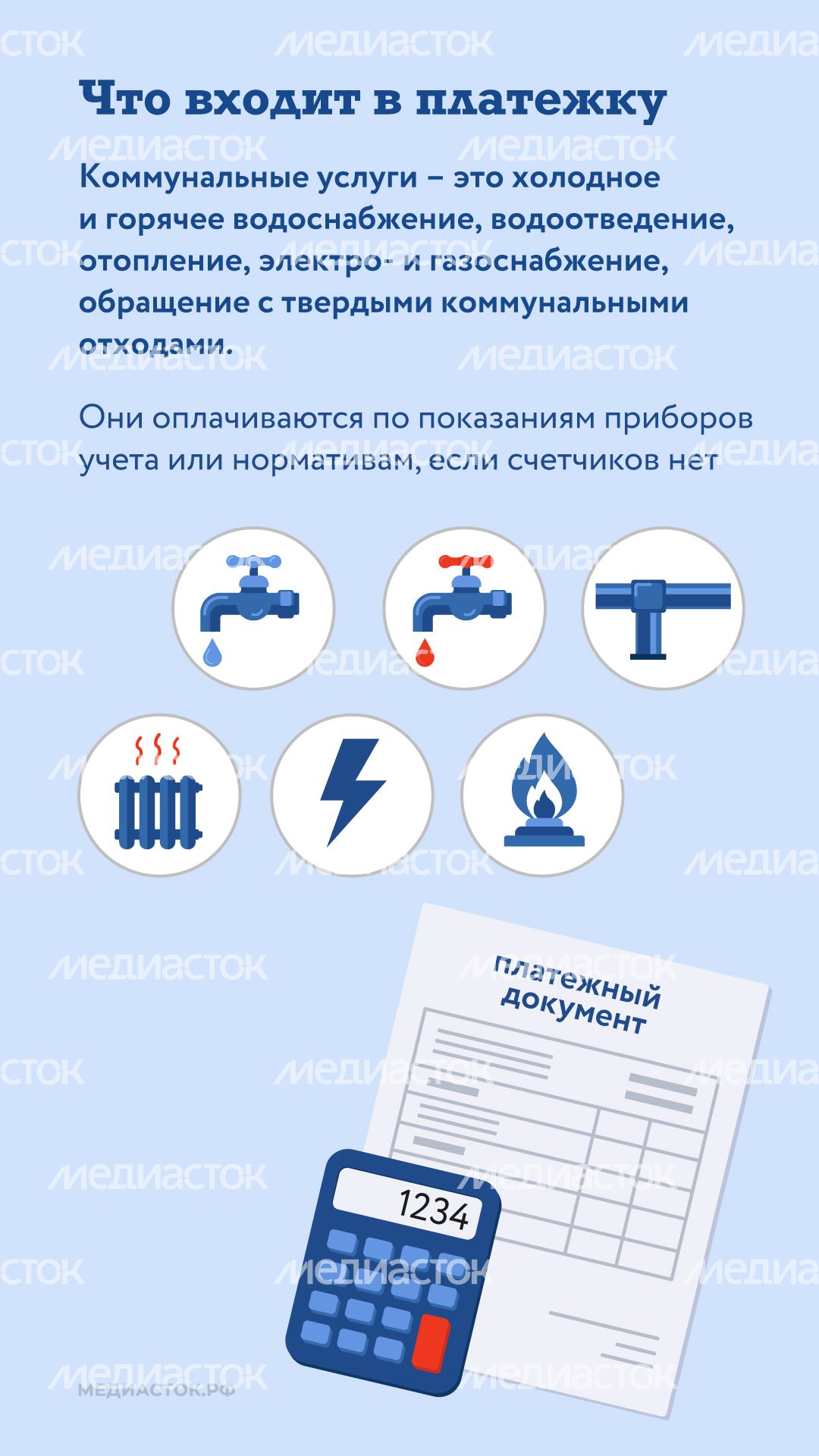 Как оплачивать ЖКУ вертикаль 02 Как оплачивать ЖКУ вертикаль 02