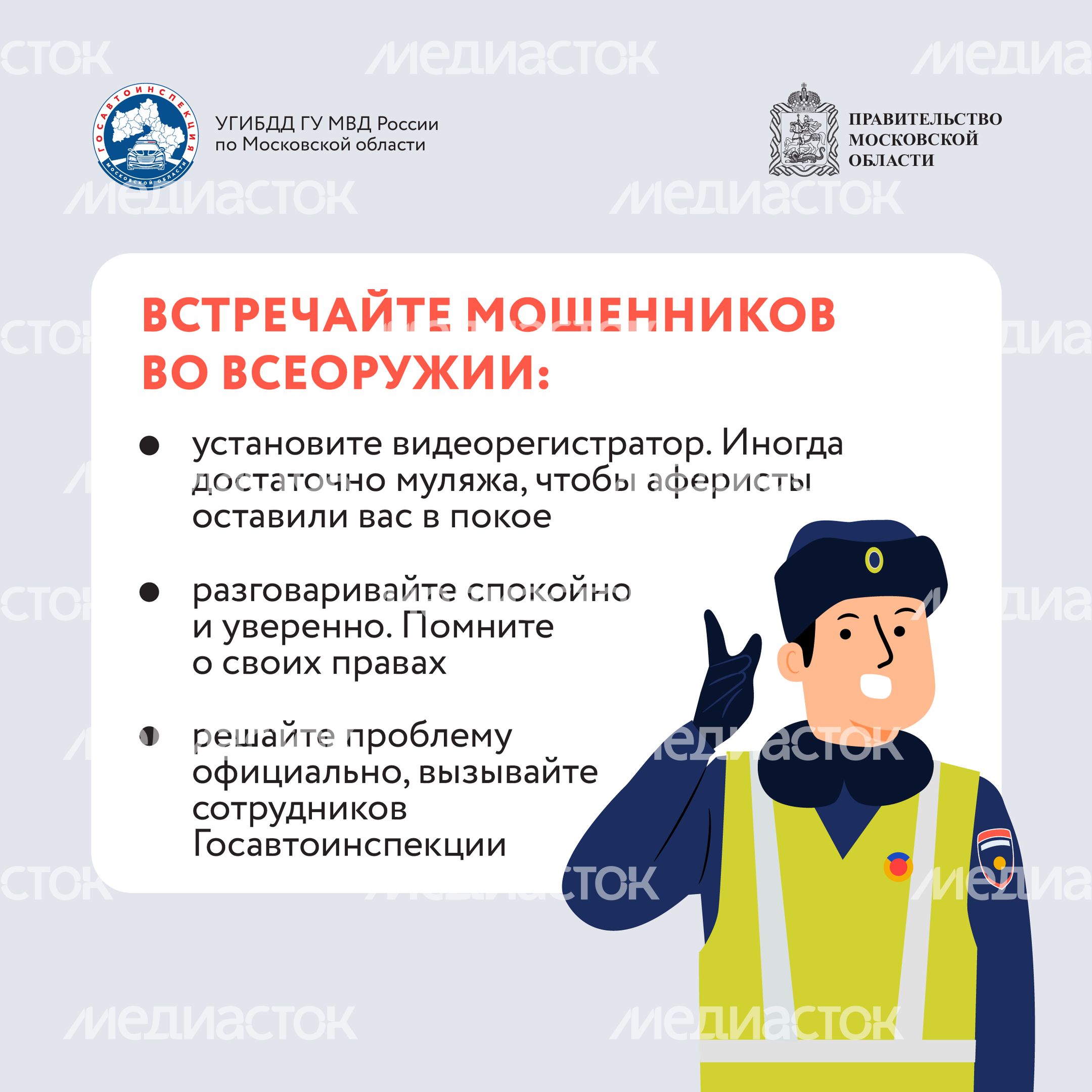 Берегись автоподставы-2024_Квадрат-09