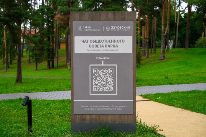 Центральный парк культуры и отдыха Жуковского летом