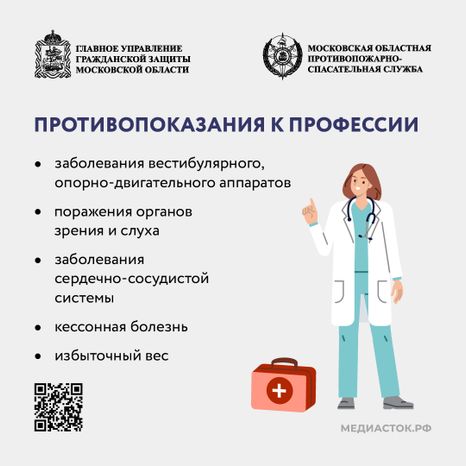Спасатель-водолаз квадрат 08