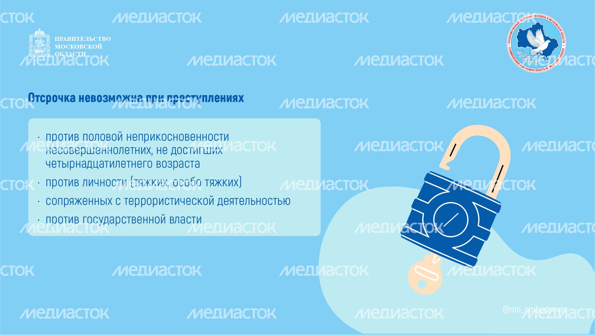 Получение_льготного_лекарства_2024_горизонт-03 Получение_льготного_лекарства_2024_горизонт-03
