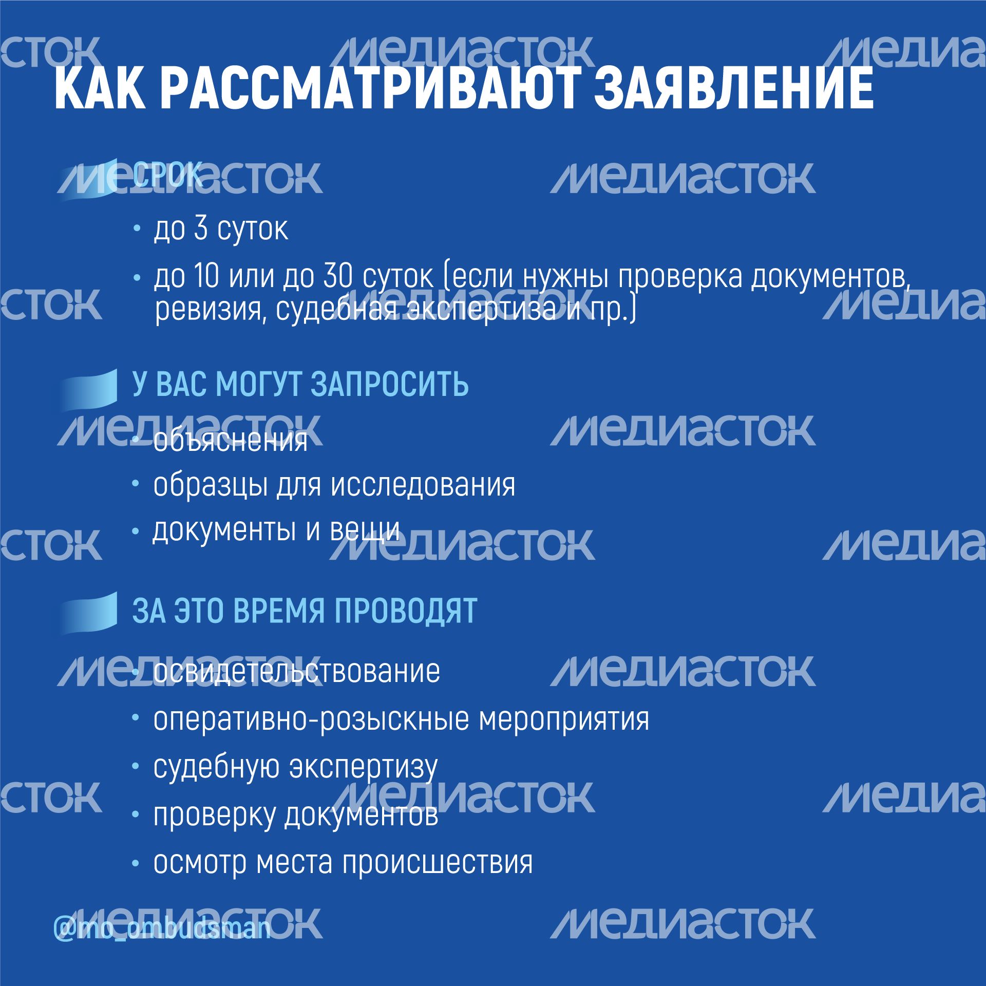 Квадрат_заявления-о-преступлениях_03.png
