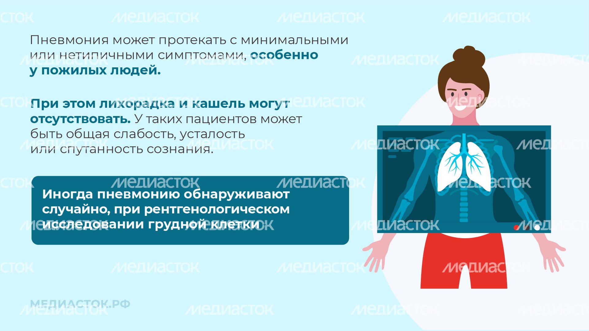 Пневмония горизонталь 08