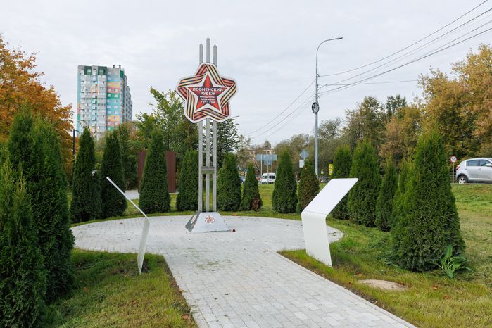 Парк Защитников Москвы в Лобне
