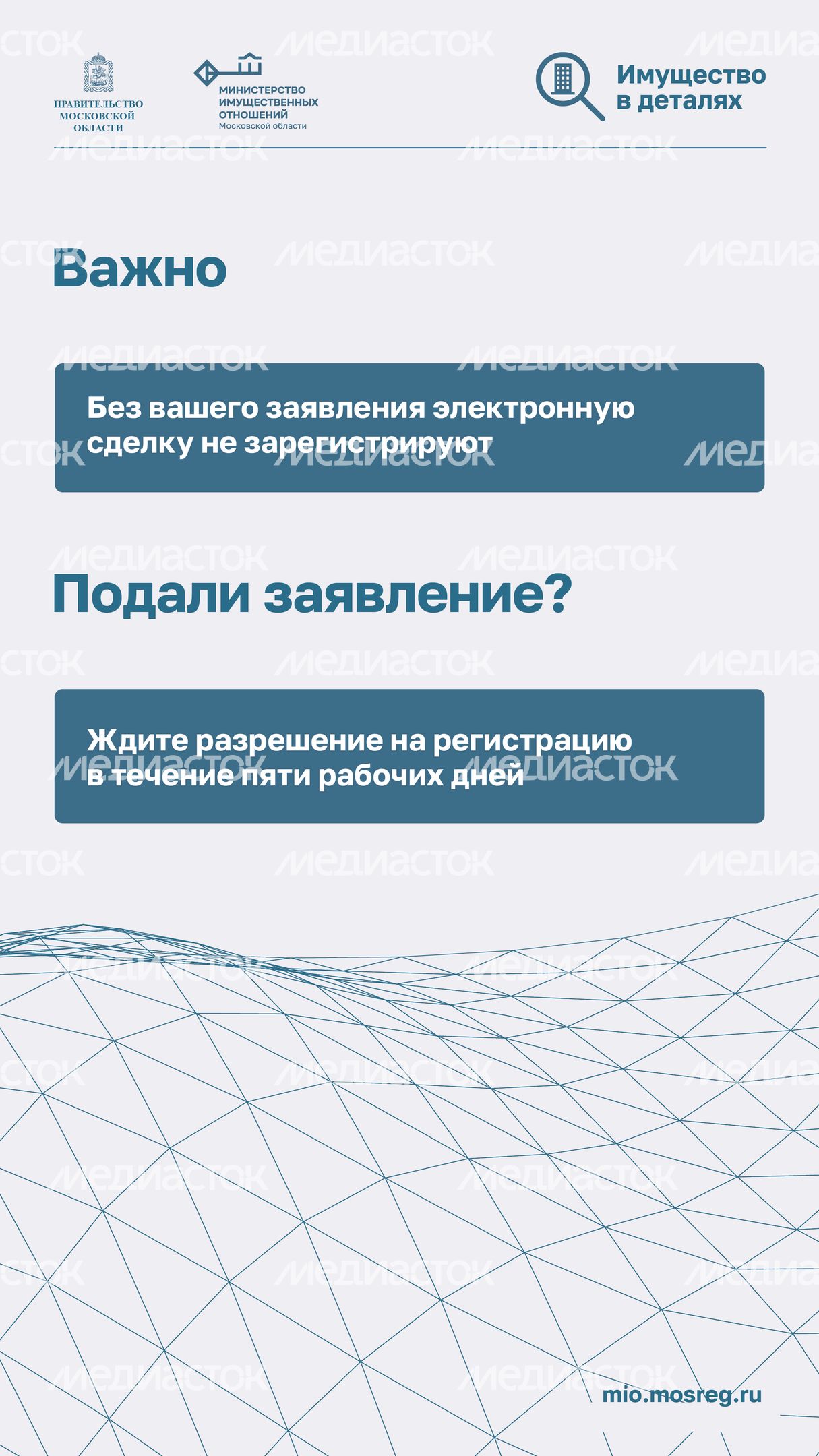 Как защитить недвижимость от мошенников-2024_Вертикаль-04 Как защитить недвижимость от мошенников-2024_Вертикаль-04