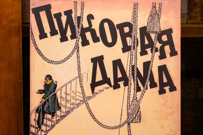 Выставка «Театр Мейерхольда и «Пиковая дама» в музее-заповеднике А.С. Пушкина Одинцовского округа