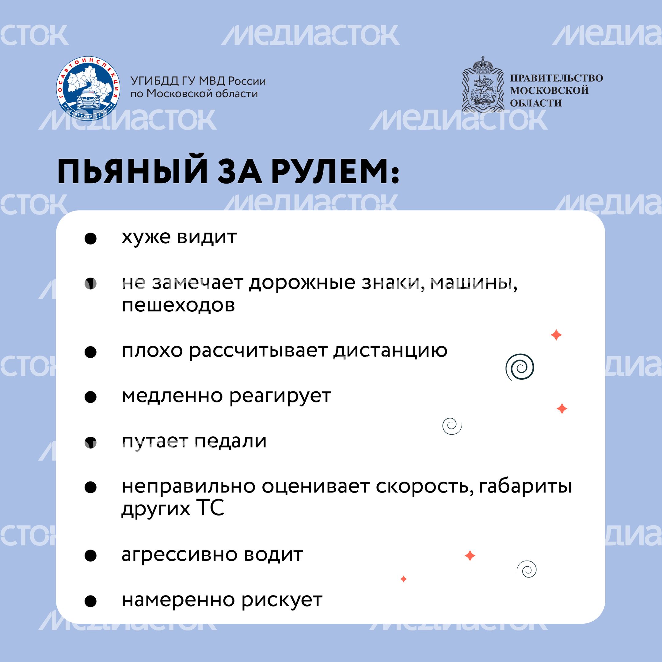 Квадрат Выпил - не садись 03.jpg