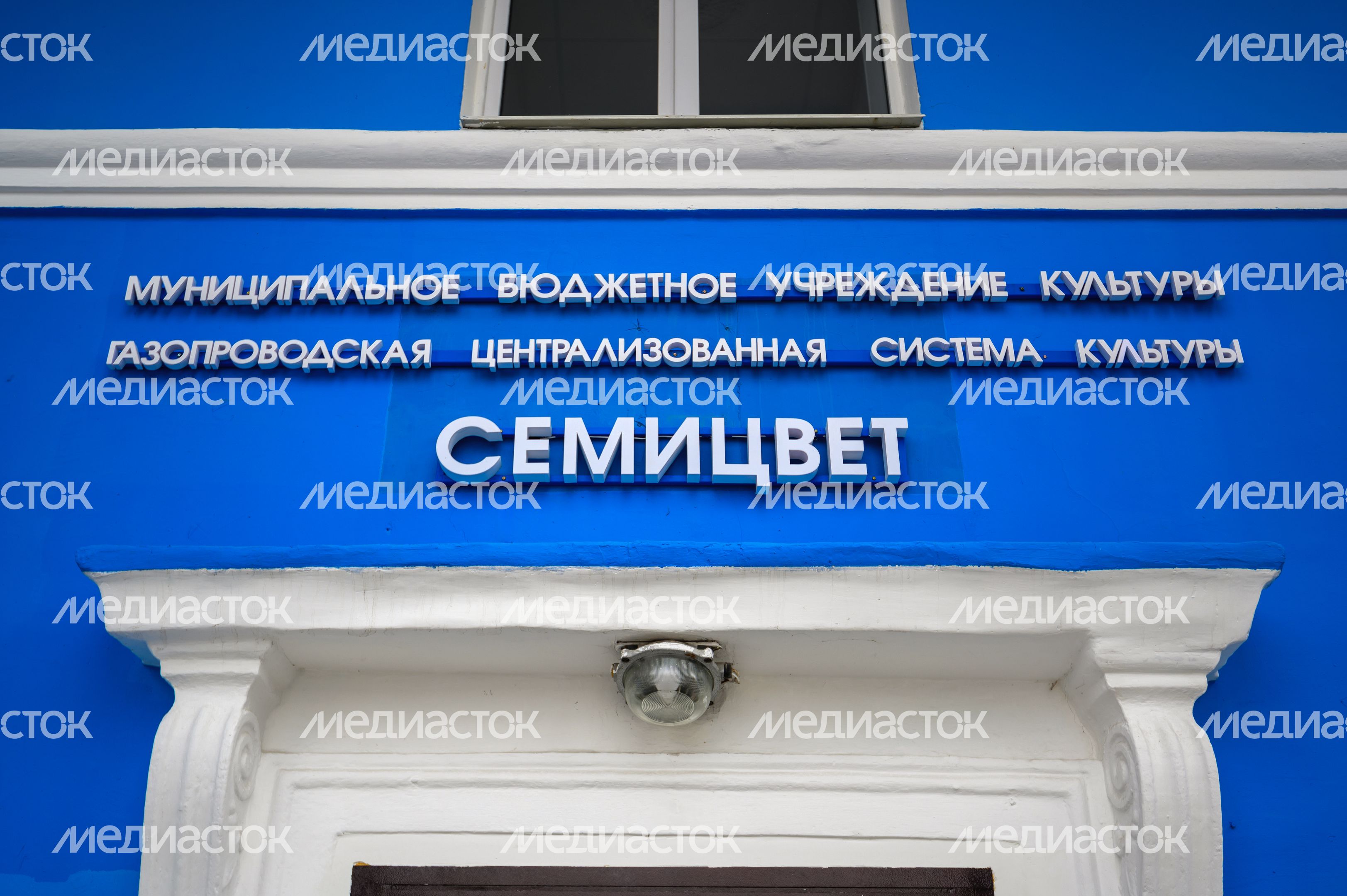Газопроводский Дом культуры «Семицвет» после капремонта в Луховицах Газопроводский Дом культуры «Семицвет» после капремонта в Луховицах