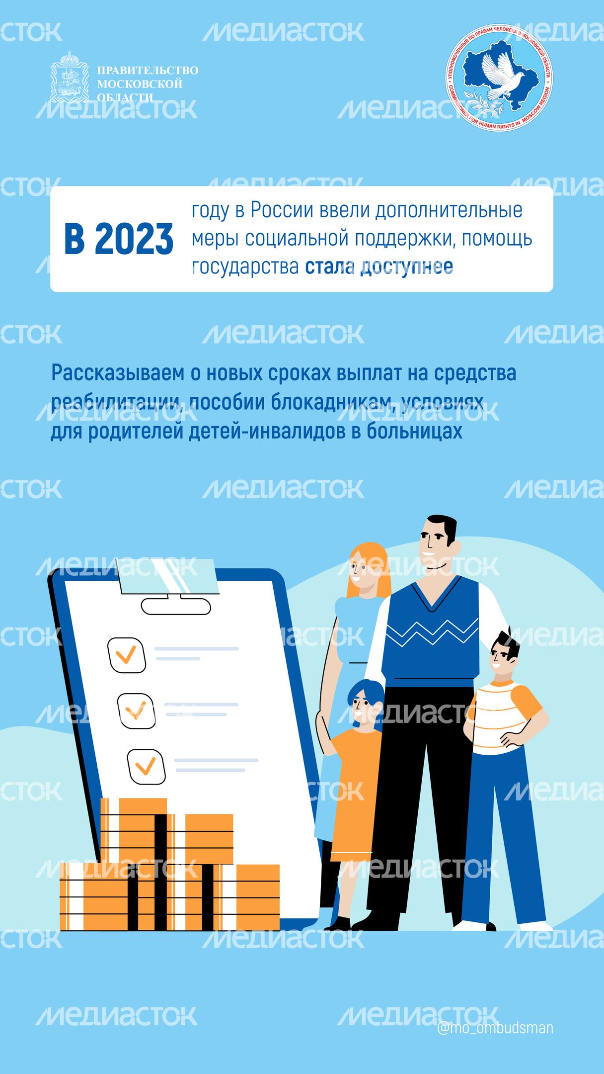 Правовой марафон для пенсионеров_Вертикаль-02.jpg