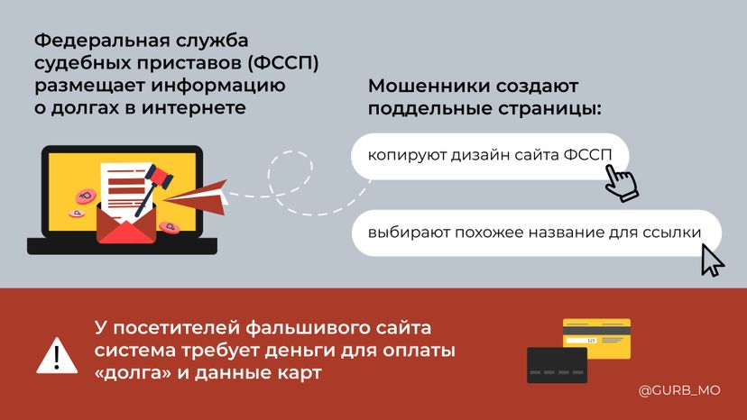 Поддельные сайты-06.jpg
