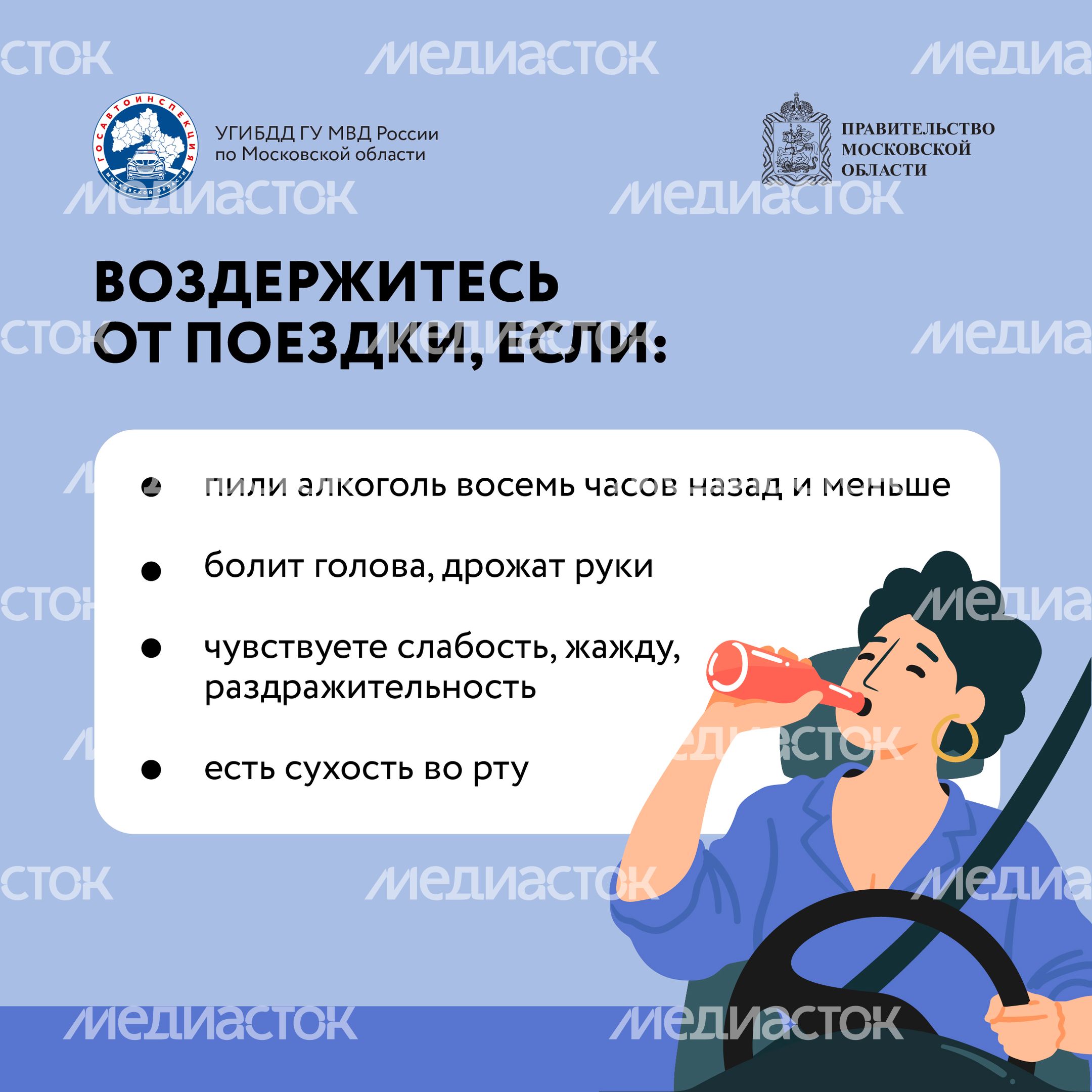 Квадрат Выпил - не садись 05.jpg