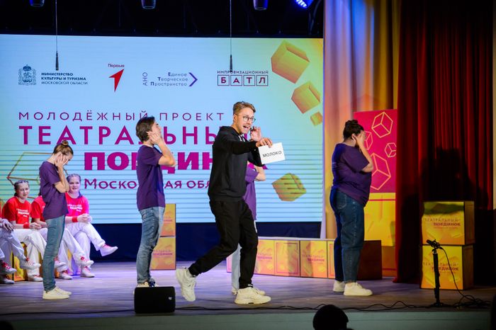Балашиха. Конкурс «Театральный поединок» 12 ноября 2023 г.