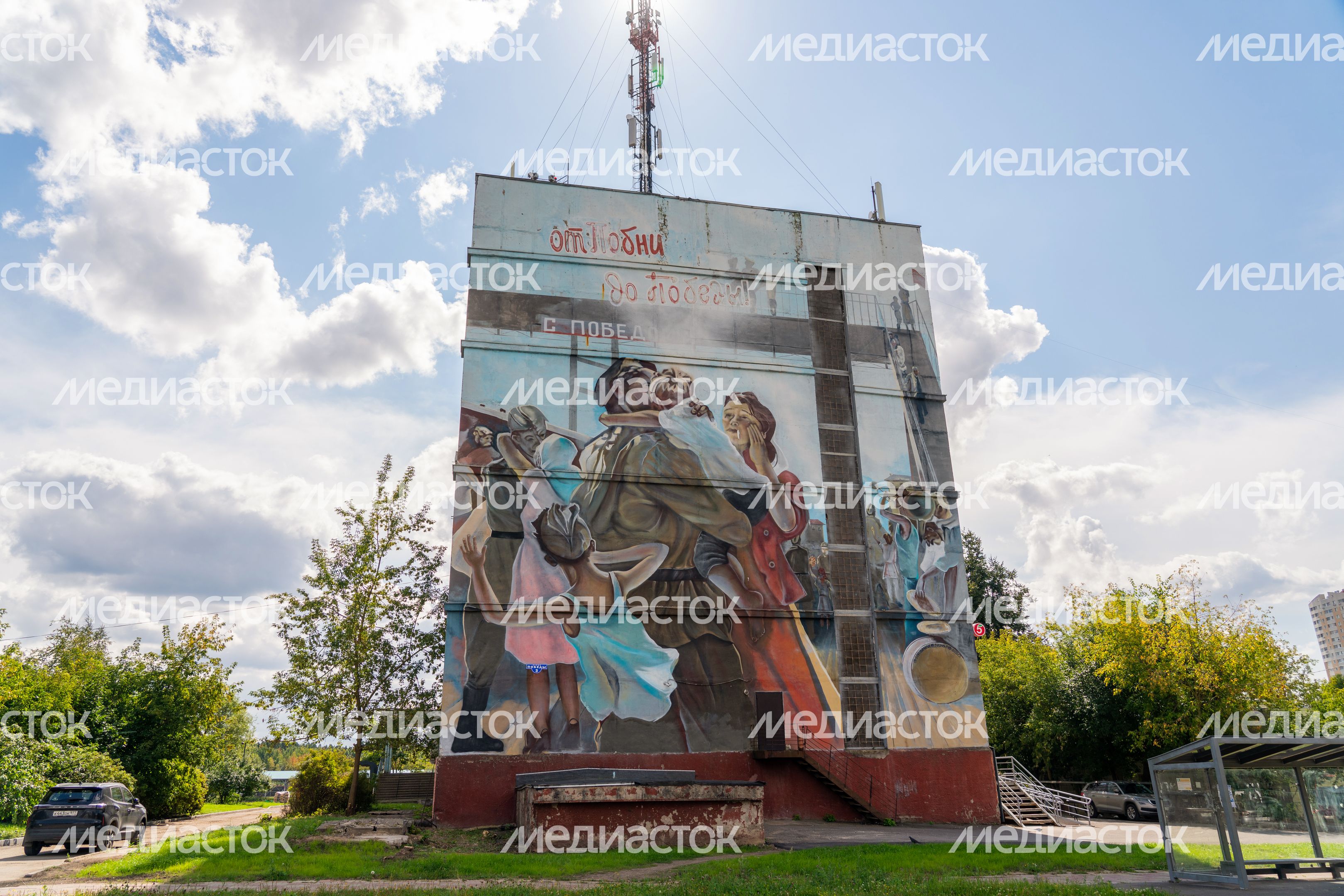 Мурал по мотивам фрагмента картины Н.Н. Репина «С Победой!» на фасаде пятиэтажки в Лобне