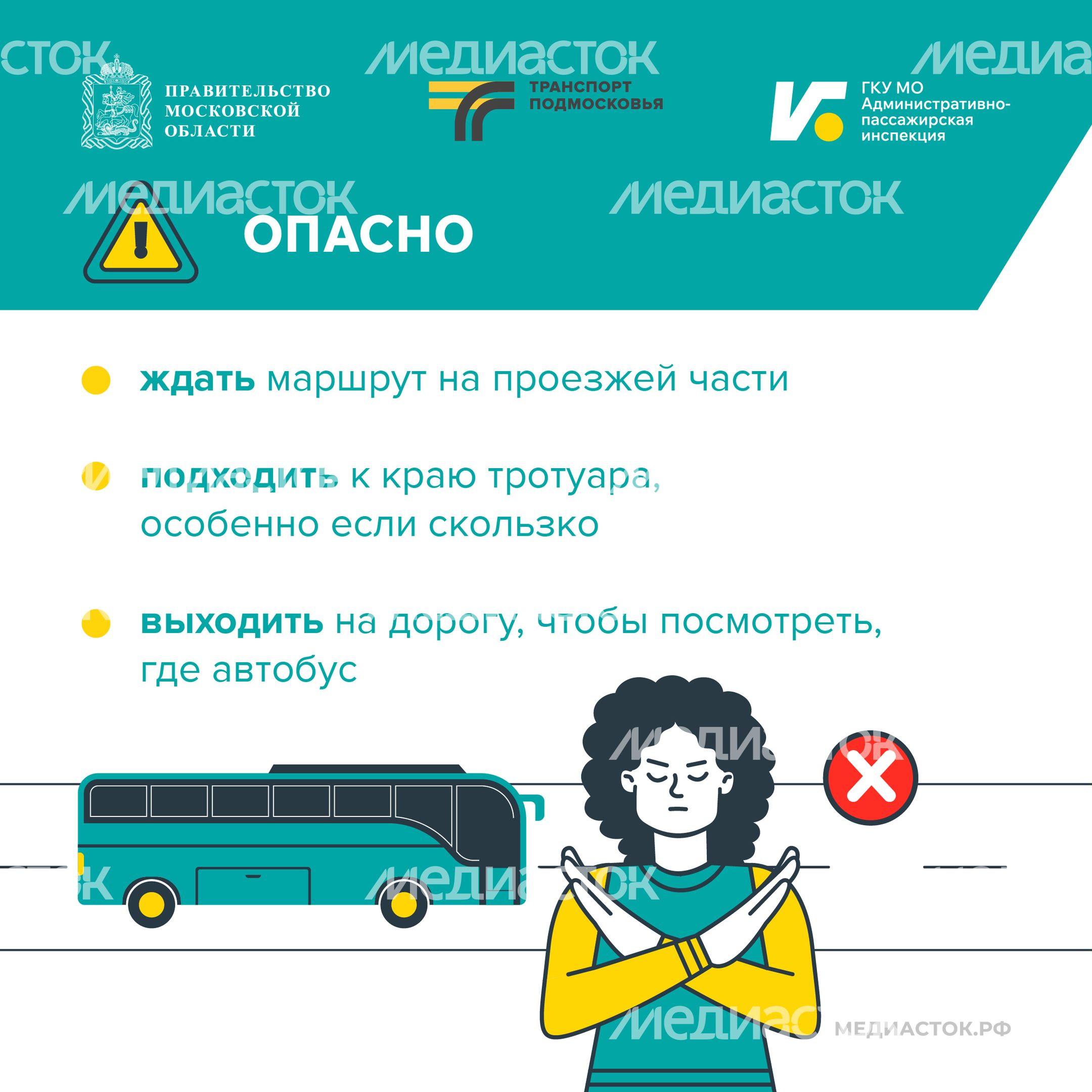 Ждите автобус а не неприятности Квадрат 03 Ждите автобус а не неприятности Квадрат 03