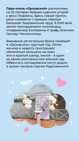 парк_отель_орловский_вертикаль_02.jpg