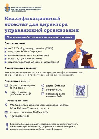 Аттестат для УО 02