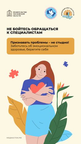Когда стоит обратиться к психологу вертикаль 10