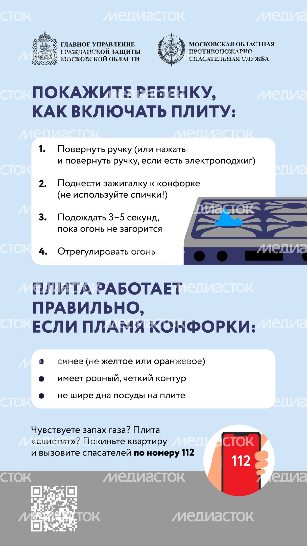 Недетские забавы. Газовая плита_Вертикаль-02.jpg