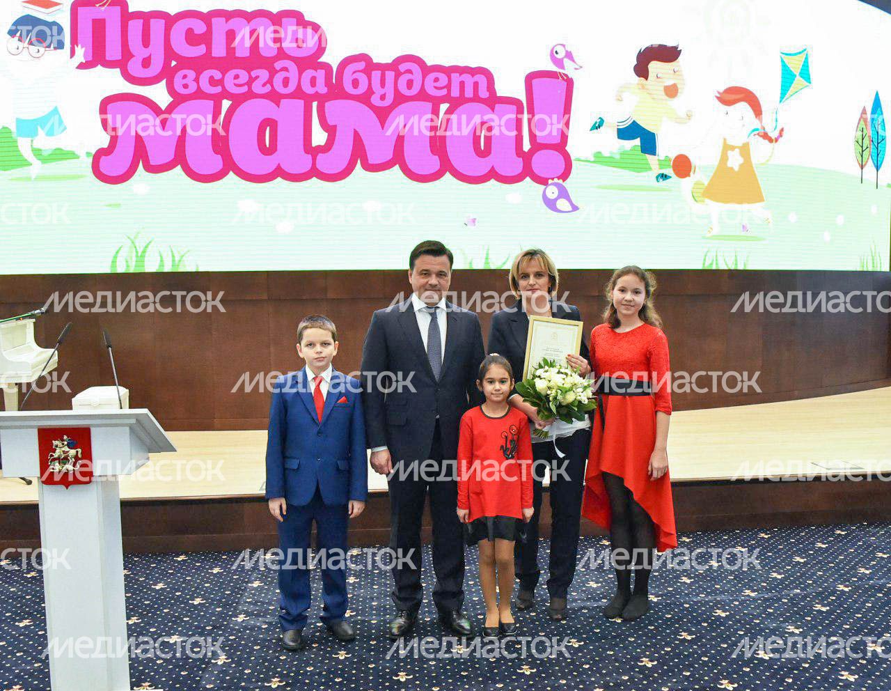 Награждение многодетных жительниц Подмосковья орденом «Материнская слава»