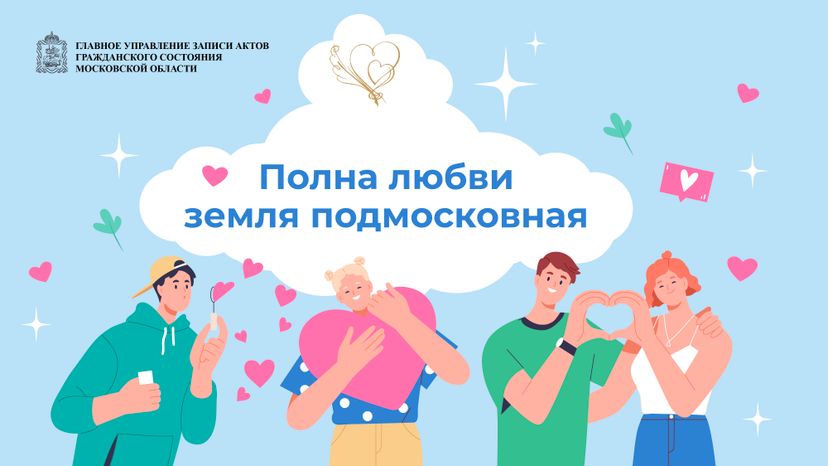 загс_обложка-03.jpg