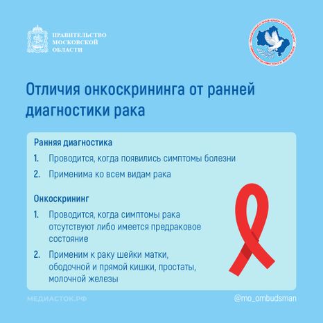 Скрининг и ранняя диагностика квадрат 09