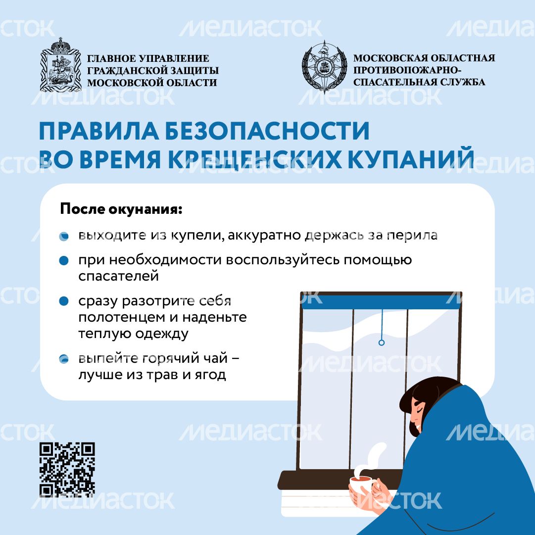 Крещенские купания-квадрат-05