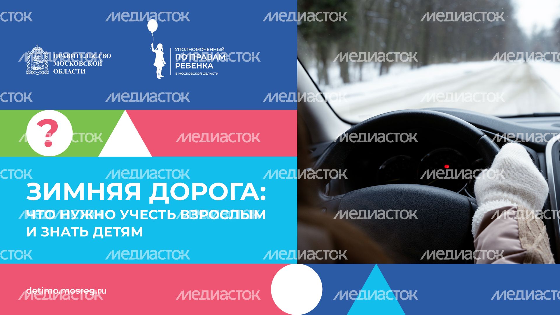 зимняя-дорога-горизонталь-01