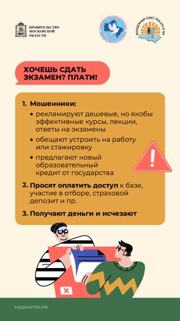 Как мошенники обманывают молодежь вертикаль 09