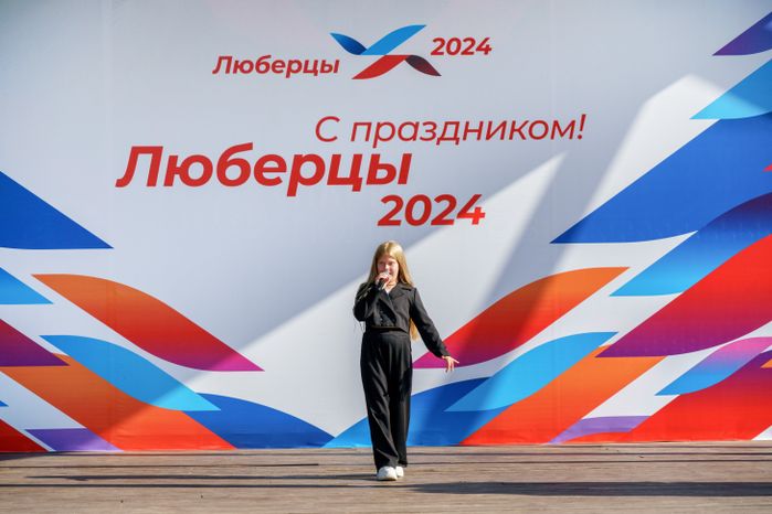 День города Люберцы в Центральном парке