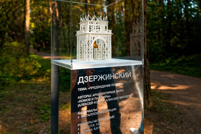 Выставка проектов победителей конкурса «Символы Подмосковья» на фестивале современной культуры «Малевич» Одинцовского округа