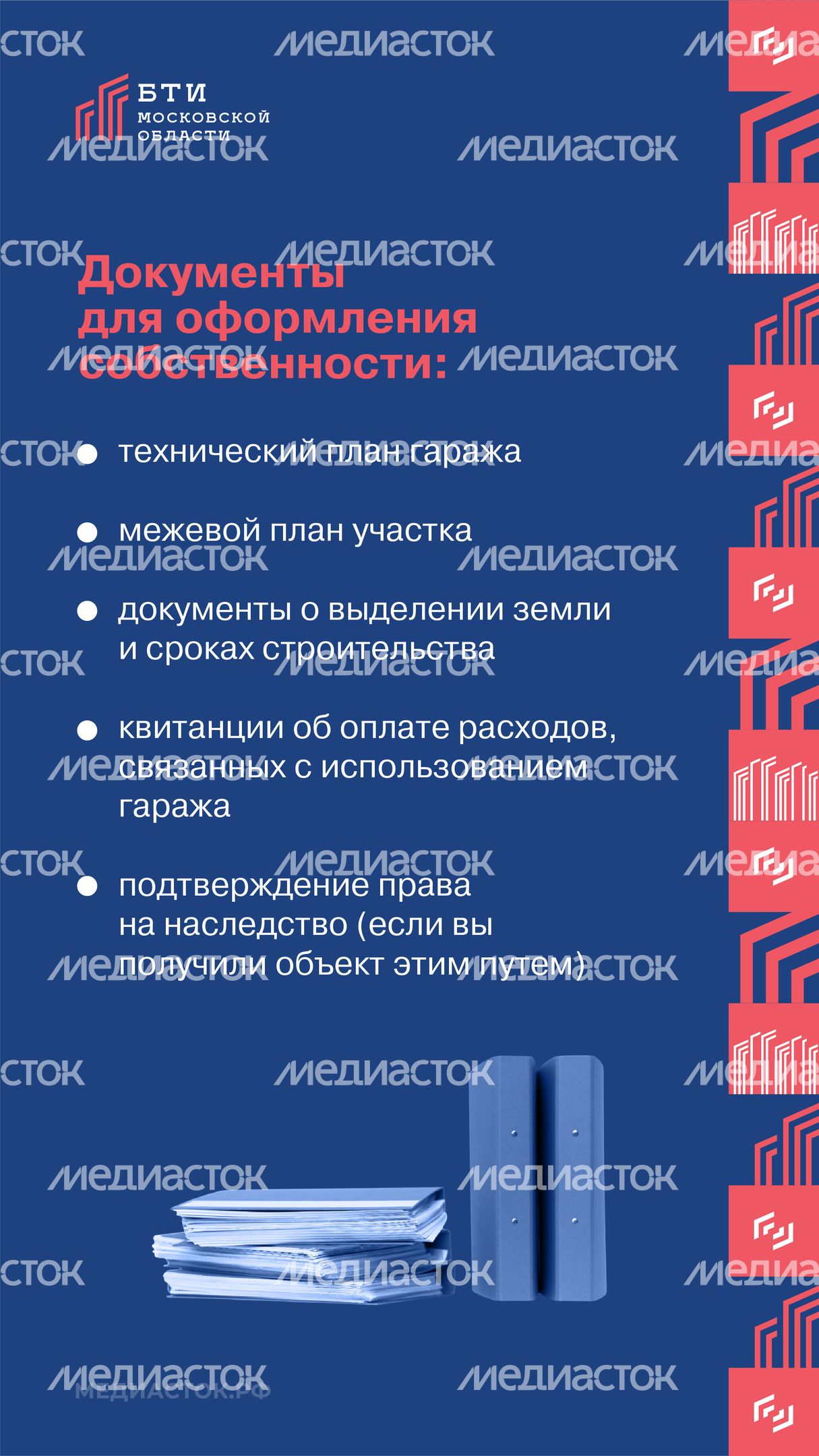 Гаражная амнистия 2026 вертикаль 05 Гаражная амнистия 2026 вертикаль 05