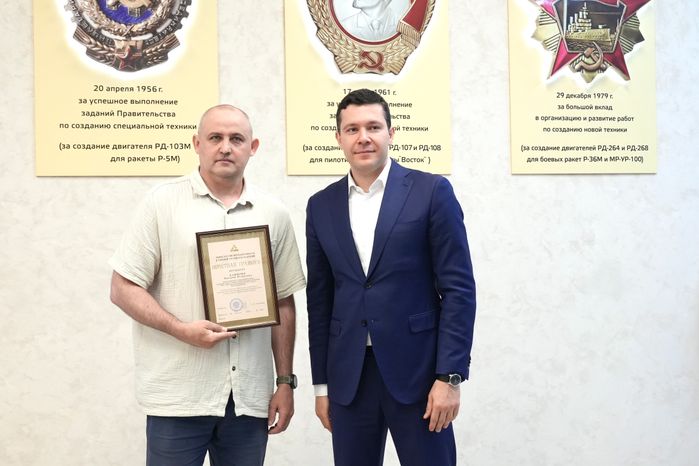 Антон Алиханов наградил лучших сотрудников "НПО Энергомаш им. академика В.П. Глушко"
